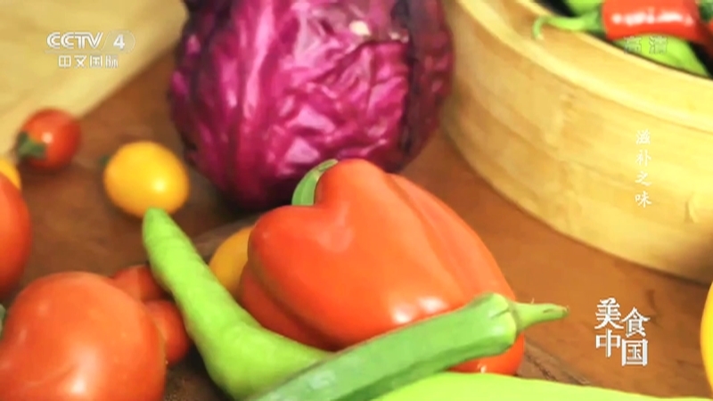 美食中国 《美食中国》 20221015 滋补之味