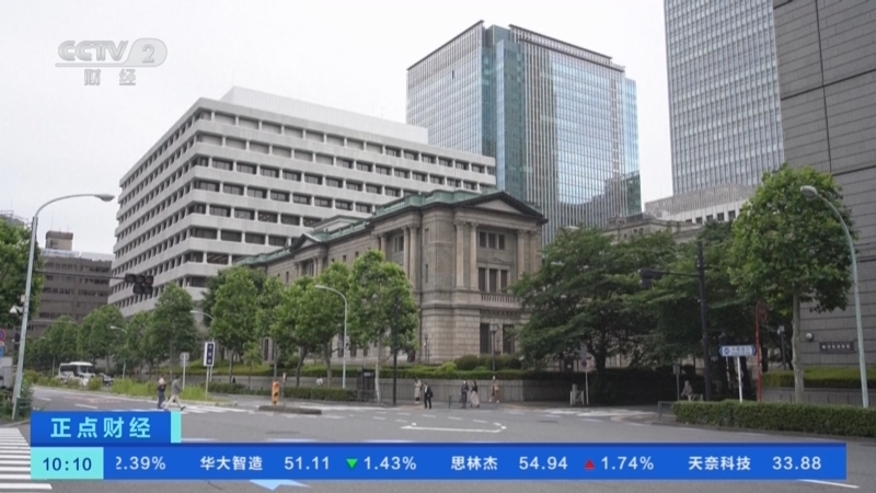 正点财经 《正点财经》 20260806 10:00