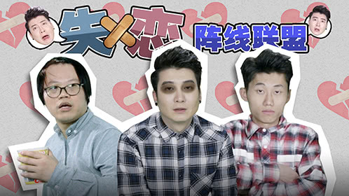 粤知一二 失恋不走完这3个阶段，你没办法重新做人