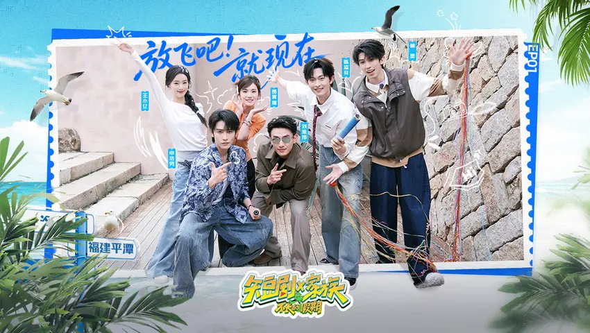 短剧X家族 《短剧X家族》第1期