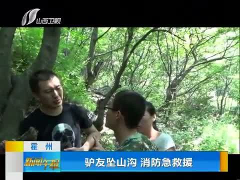 新闻午报-山西 《新闻午报-山西》 20140728