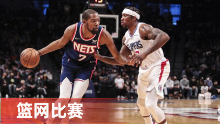 2021-2022赛季NBA集锦 镰刀生锈!阿杜28+9罚丢关键球 篮网本赛季首次连败