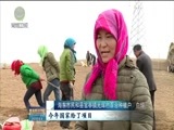 青海新闻联播 《青海新闻联播》 20180408
