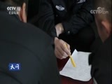 天网 《天网》 20180208 藏起来的父亲