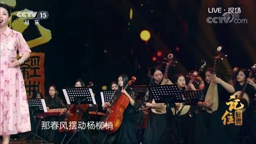 民歌&middot;中国 《记住经典》 20190830 11:00