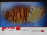 论语心得