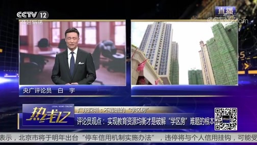 热线12 《热线12》 20190729