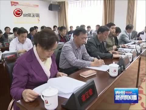 贵州新闻联播 《贵州新闻联播》 20141027