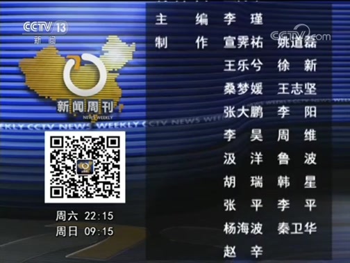 新闻周刊 《新闻周刊》 20190511