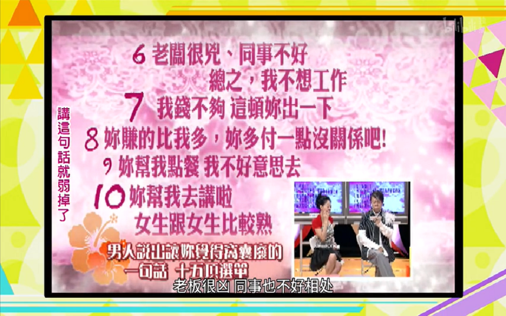 有哪些让女人觉得窝囊废的话?
