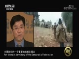 深度国际 《深度国际》 20180203 库尔德：美土兄弟阋墙