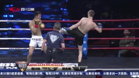 峨眉传奇 2017 峨眉“传奇”再起，世界排名第三的艾尼瓦尔强势回归！