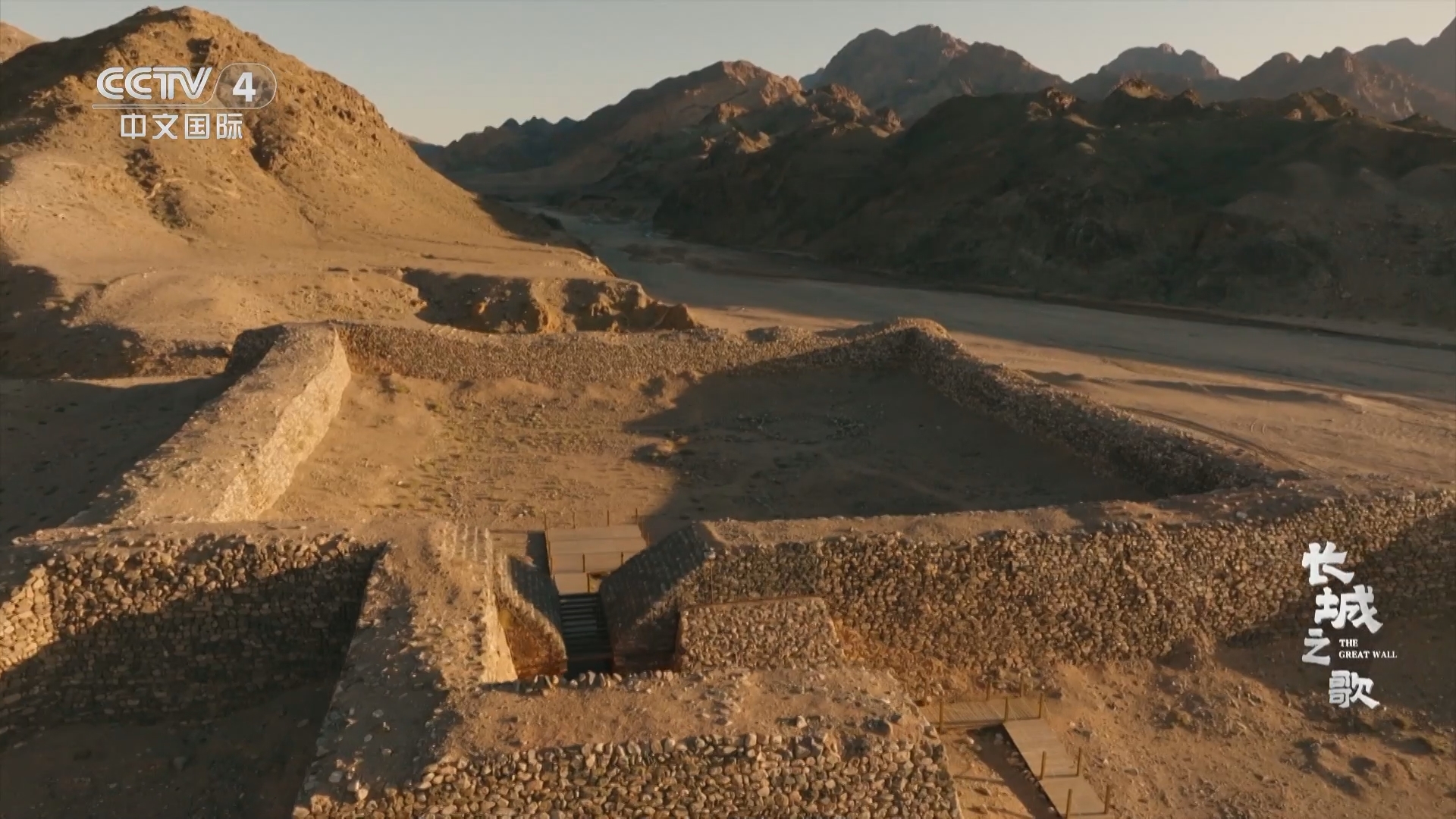 《长城之歌》 第3集 秩序