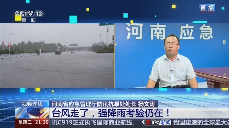 新闻1+1 《新闻1+1》 20260812 台风走了，强降雨考验仍在！