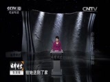 法律讲堂 《法律讲堂（生活版）》 20151124 多疑妻子入骗局
