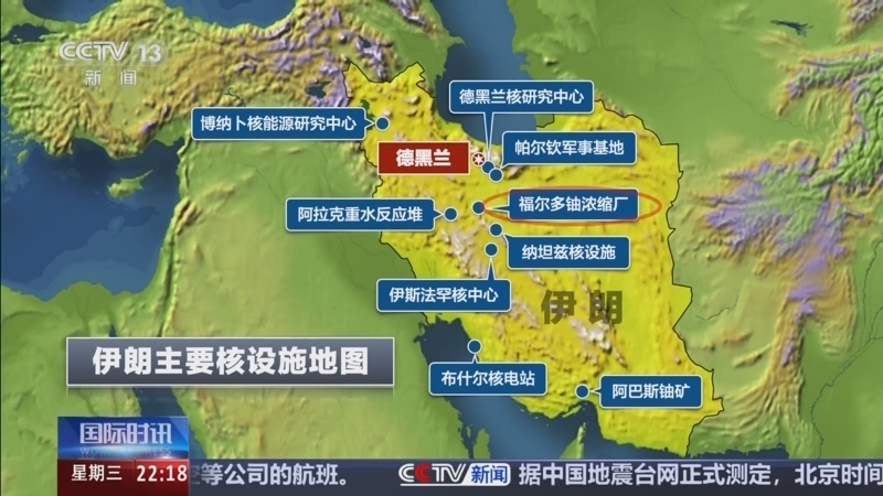 国际时讯 《国际时讯》 20250618