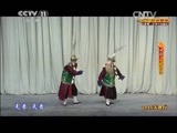 CCTV空中剧院 《CCTV空中剧院》 20150408 2015天津行 京剧《文姬归汉》 1/2