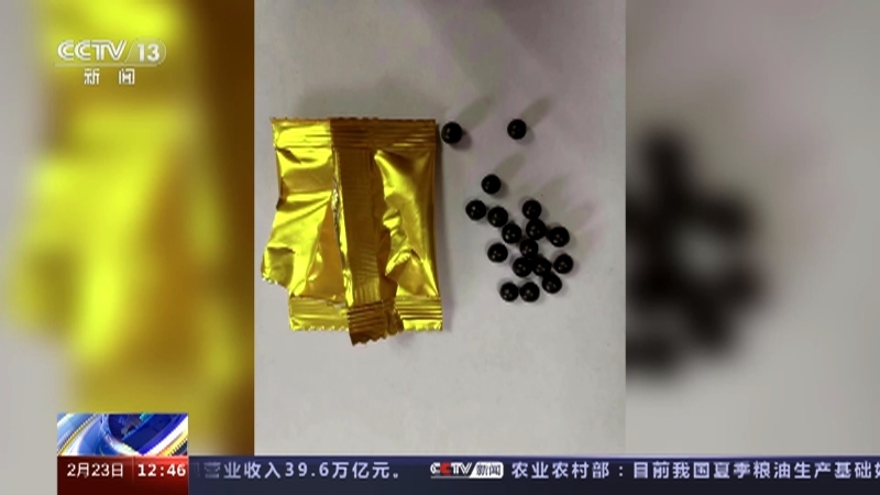 法治在线 《法治在线》 20230223