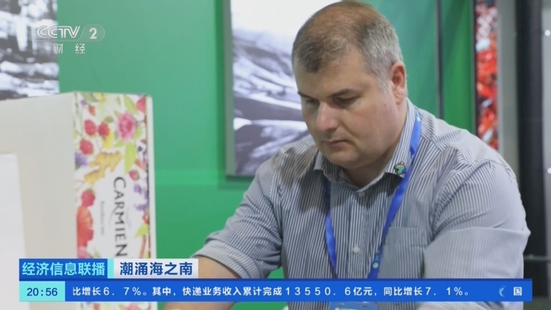 经济信息联播 《经济信息联播》 20251216