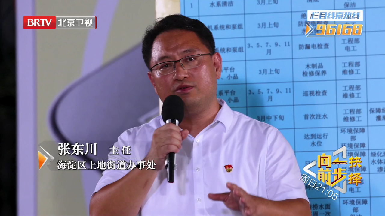 向前一步 “上”善若水