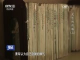 见证 《见证》 20170519 文艺的灯塔（上）
