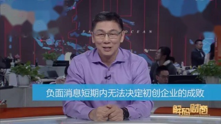 财商丨创业大法25条 2019 初创企业如何面对网络上的负面评论？
