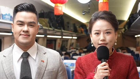 各国旅客欢聚一堂，共赏“跨国春运”