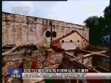 军事报道 《军事报道》 20140815