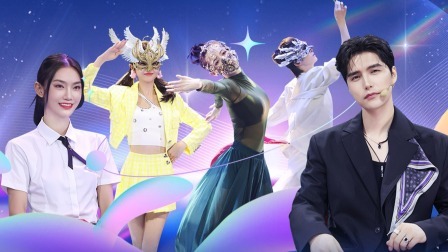 蒙面舞王 第三季 顶级舞者助阵看嗨阿云嘎