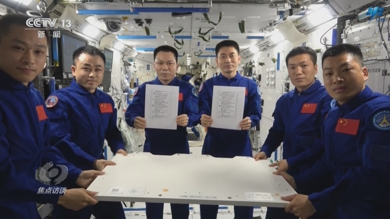 焦点访谈 《焦点访谈》 20240501 天地接力 上下求索