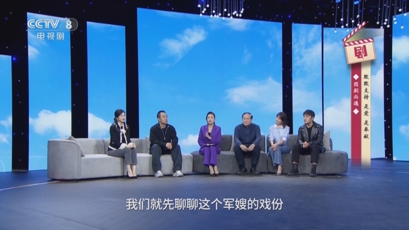 剧说很好看 《剧说很好看》 20240623 《海天雄鹰》