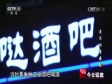 今日说法 《今日说法》 20150422 迷失的青春期