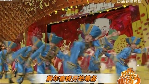欢乐集结号 做演员我是认真的