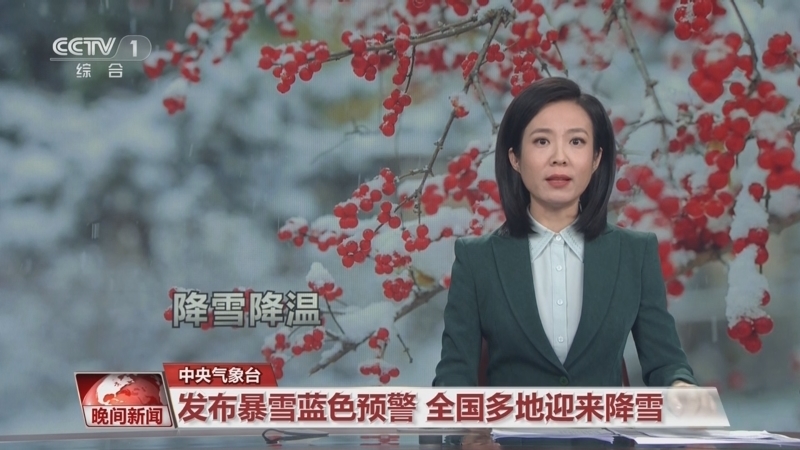 晚间新闻 《晚间新闻》 20230208