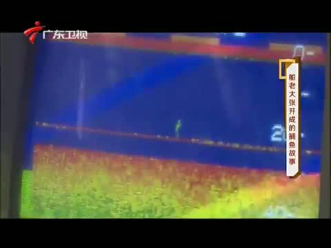 凡人大爱 《凡人大爱》 20140519 船老大张开成的捕鱼故事