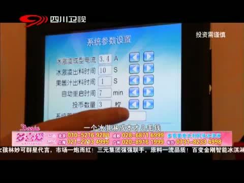 新商界 《新商界》 20150518