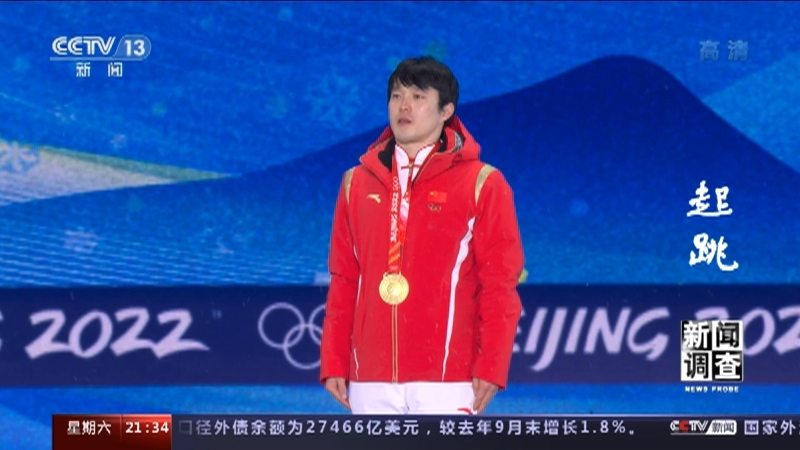 新闻调查 《新闻调查》 20220326 起跳