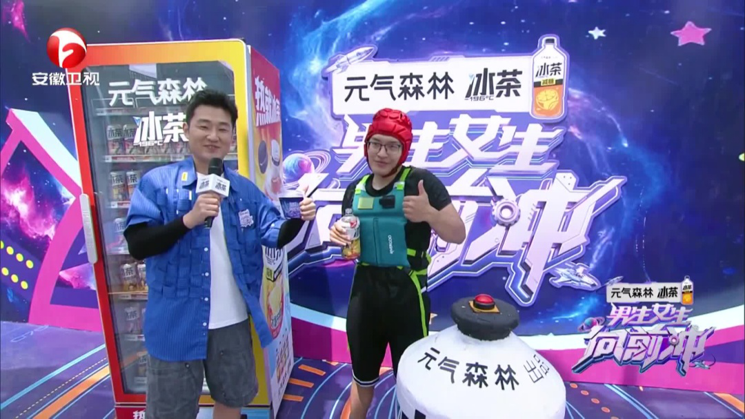 未来环游季——抽幸运瓶享凉爽冰茶
