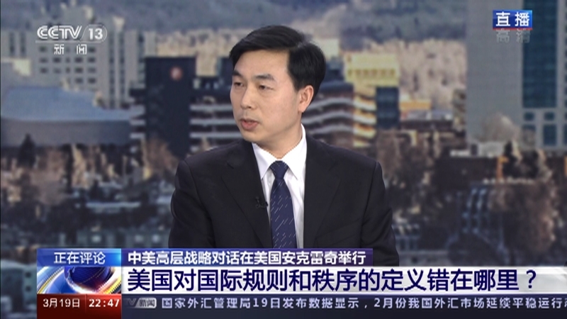 《环球视线》 20210319