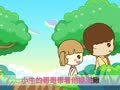 起司公主 捉泥鳅