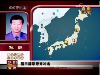 今日亚洲 今日亚洲 2008-09-01