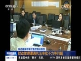 新闻直播间 《新闻直播间》 20151223 05:00