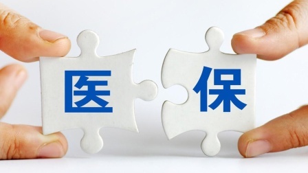 民生财产早知道第二季 医保改革，退休人员个人账户若不再返款，可以实现免费医疗吗？