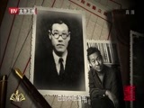 光阴 《光阴》 20150203 百年巨匠 潘天寿（二）