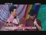 音乐快递 《音乐快递》 20150121 筷子兄弟（下）