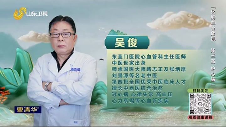 大医本草堂 化解血管危机 降三高 护心脑