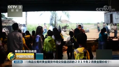 中国财经报道 《中国财经报道》 20181205 10:00
