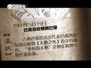 微史记 微史记 150519
