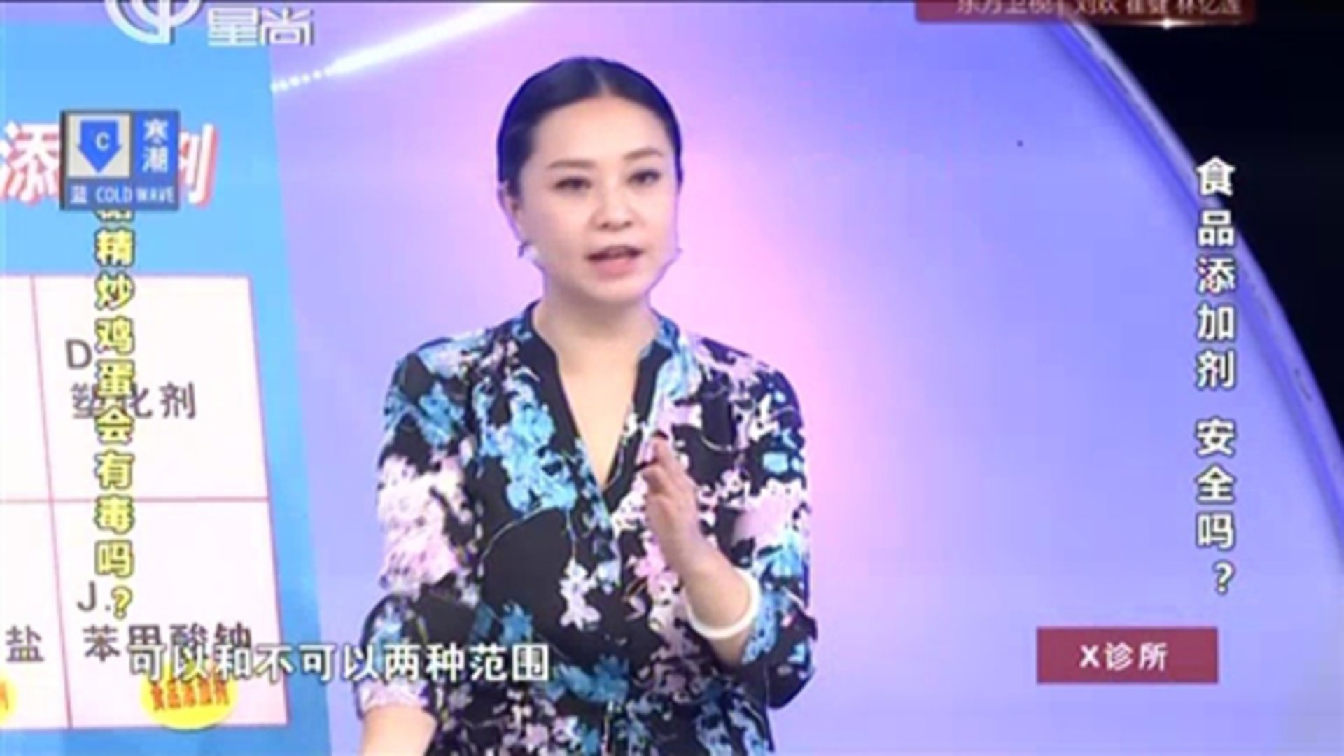 X诊所. 食品添加剂 安全吗？