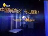 评辨天下 《评辨天下》 20180318